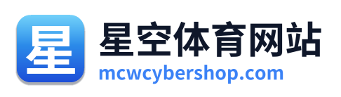 星空体育网站